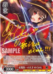 ヴァイスシュヴァルツ psa10 紅魔族一の天才 めぐみん - ヴァイス